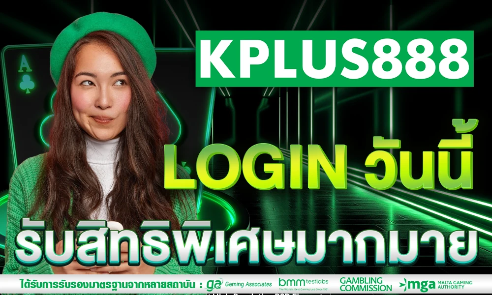 promotion-login