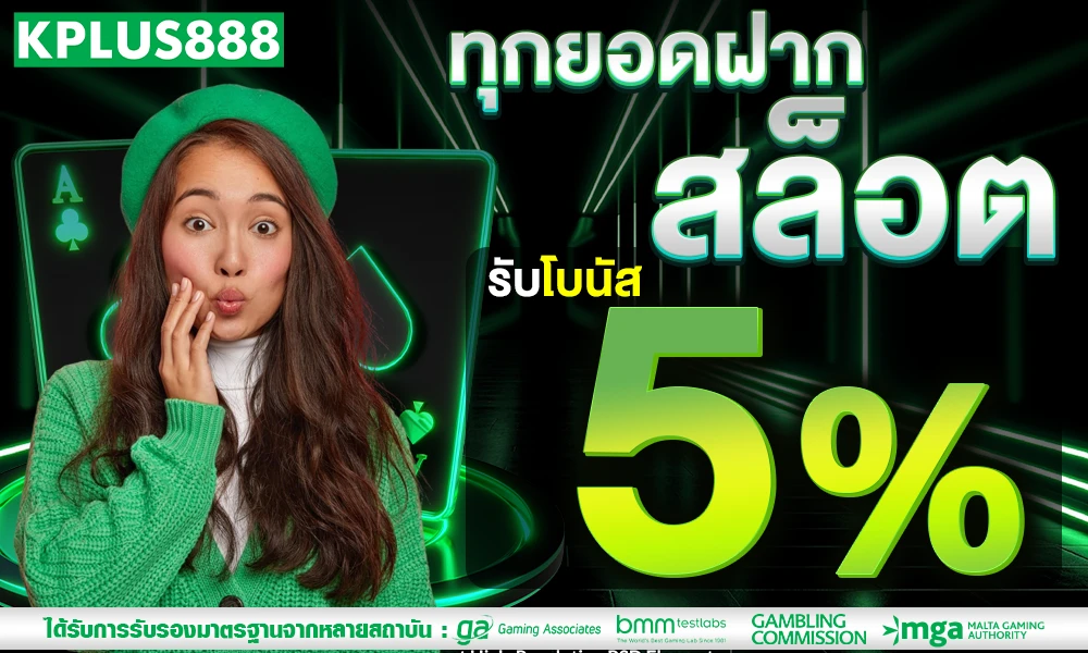 promotion-slot